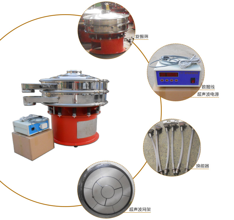 顏料粉超聲波振動(dòng)篩